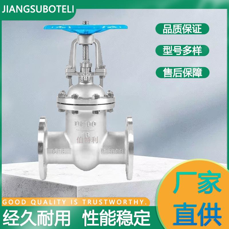 不锈钢手动法兰闸阀 单闸板手动闸阀 升降式明暗杆法兰闸阀