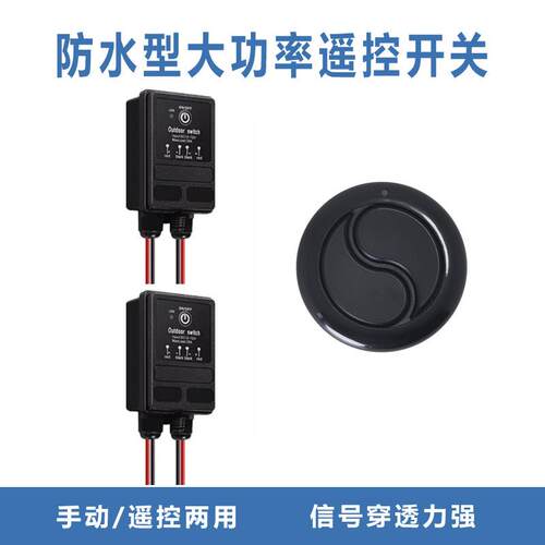 汽车LED灯电器防水圆双键双主机无线 线遥控器开 关12-72V装饰灯