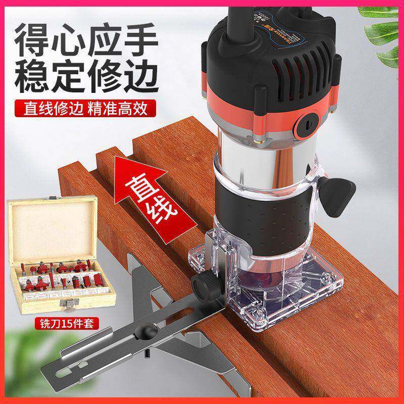 修边机木工电动工具多功能倒角雕刻电铲倒装板电木铣铝塑板开槽机