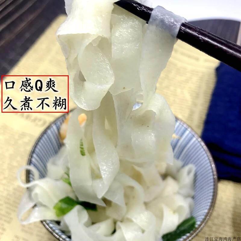 鱼面福建福州连江特产黄岐手工鱼面海鲜面干鱼丝面黄辉鱼面敲鱼面