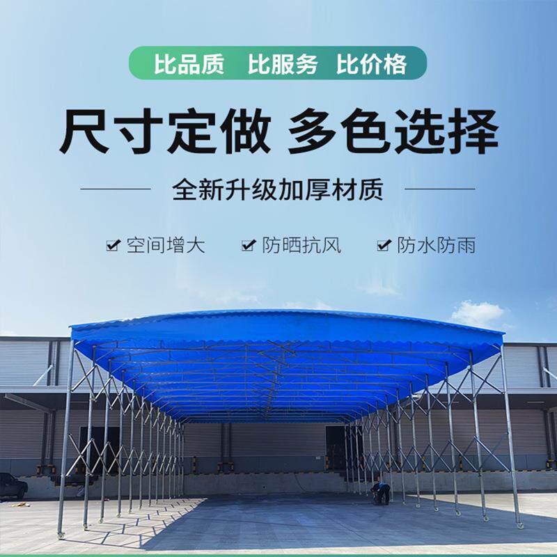 户外活动收缩车棚移动推拉遮阳蓬夜市摆摊防雨蓬大型折叠仓库帐篷