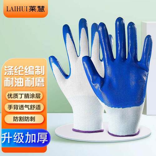 莱慧 劳保手套丁腈手套半挂胶浸胶防水防滑防油手套LH221 24付AR