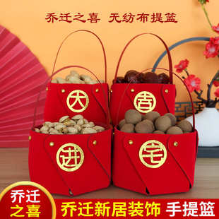 饰用品新居提篮礼品入伙仪式 乔迁之喜搬家新房入宅布置装 创意摆件