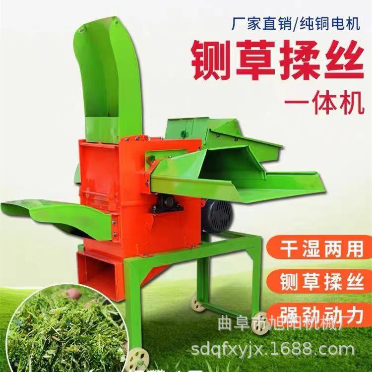 旭阳两相电干湿两用揉丝机 牛羊饲料多功能铡草机 玉米秸秆粉碎机