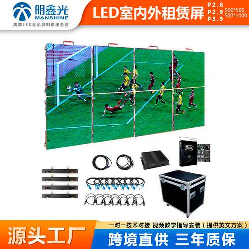 室内3.91舞台租赁显示屏全彩led屏幕显示屏P2.604电子广告屏