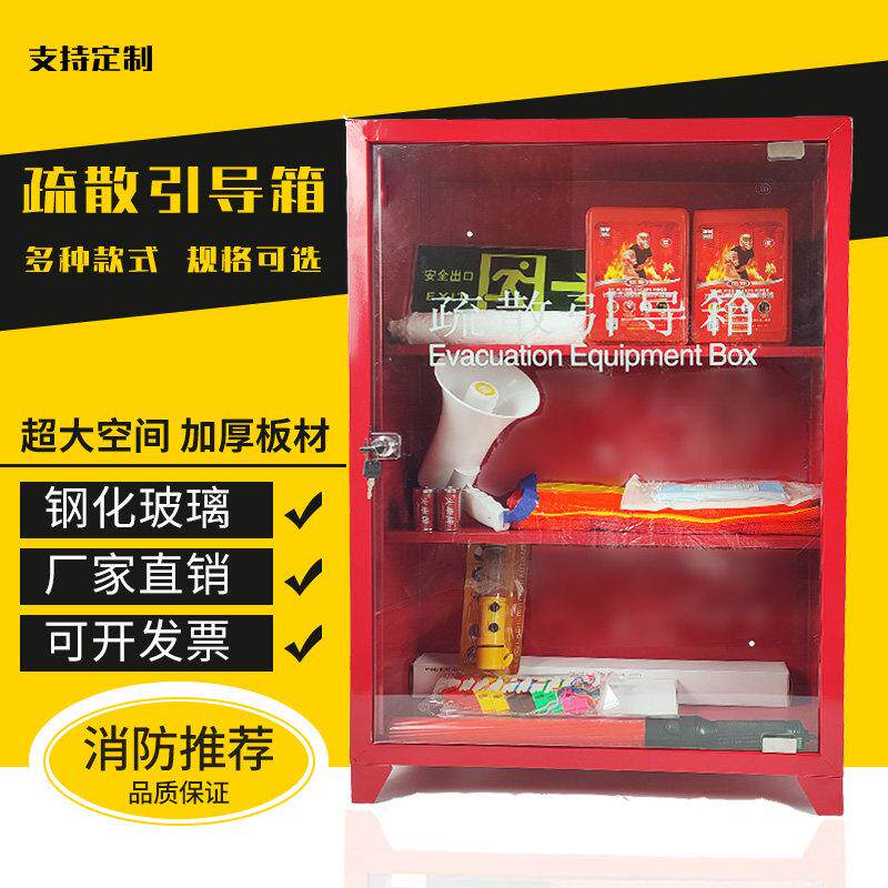 加厚消防疏散引导箱不锈钢钢化玻璃消防门框应急箱救生工具柜灭火