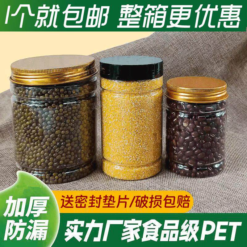 蜂蜜塑料瓶子塑料密封罐食品级塑料瓶子带蜂蜜瓶子塑料竹节塑料瓶