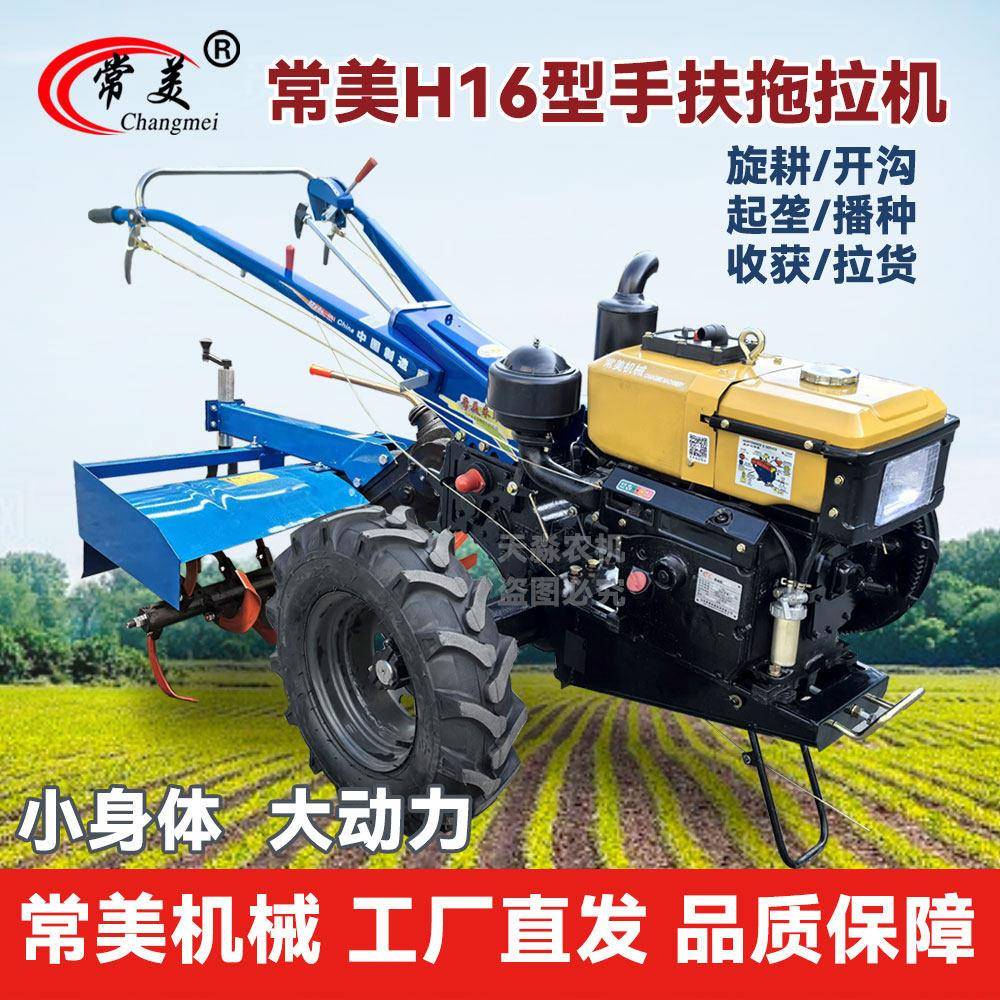 常美H16型手扶拖拉机旋耕机起垄犁地机开沟小型农用机具头收割机