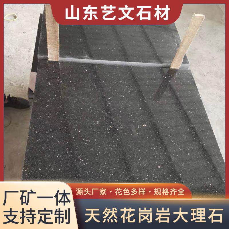 黑金沙水景石材光板花岗岩厂家户外地铺现货台阶楼梯踏步石大理石