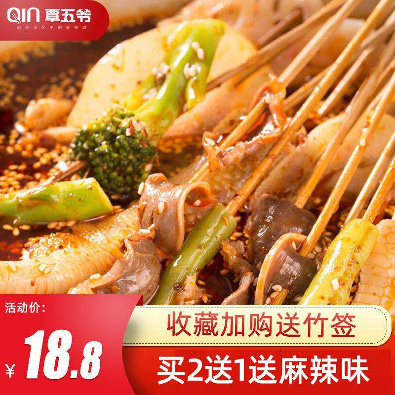乐山正宗钵钵鸡调料特色美食冷锅串串香麻辣烫火锅底料包年货特产