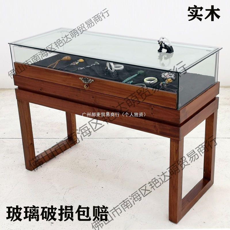 实木珠宝展示柜展厅展馆博物馆玻璃展柜古玩玉器古物陈列柜饰品柜