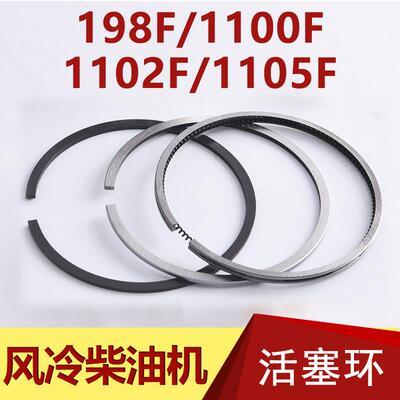 帝义风冷柴油机发电机配件微耕机配件198F 1100F 1102F 1105F活塞环
