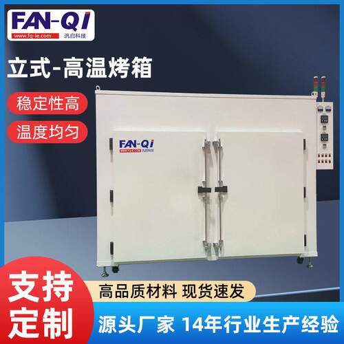 立式温烤箱多层效率工业烤箱干燥箱立式电加热温烘烤箱