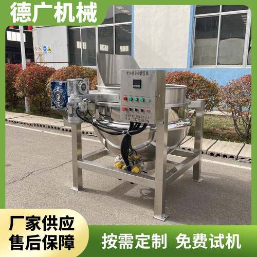 翻筐出料卤煮锅食堂蔬菜杀青漂烫设备肉制品卤煮夹层锅商用