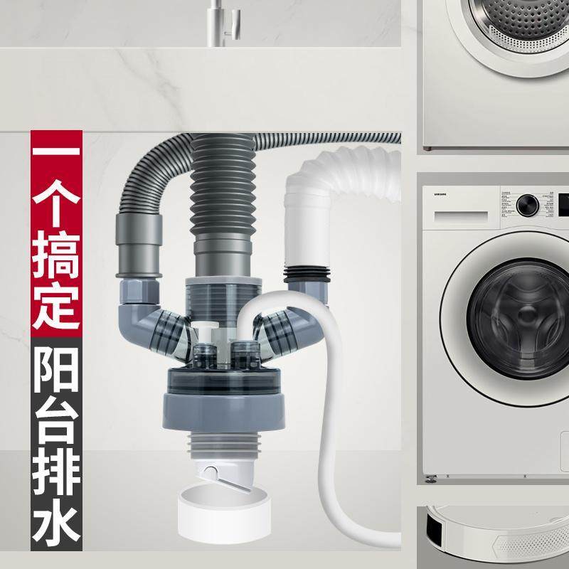 潜水艇阳台洗衣机下水三通分水器下排水管道四通扫地机烘干机接头