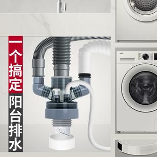 潜水艇阳台洗衣机下水三通分水器下排水管道四通扫地机烘干机接头