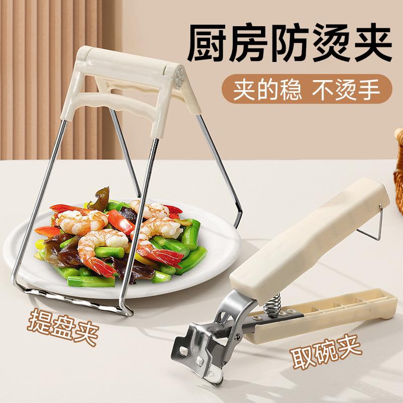 防烫夹取碗夹厨房用防烫手夹子夹盘子蒸菜不锈钢隔热提盘夹碗套装