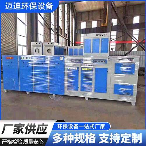 工业光氧净化器厂家uv光氧净化器活性炭一体机活性炭光氧净化器