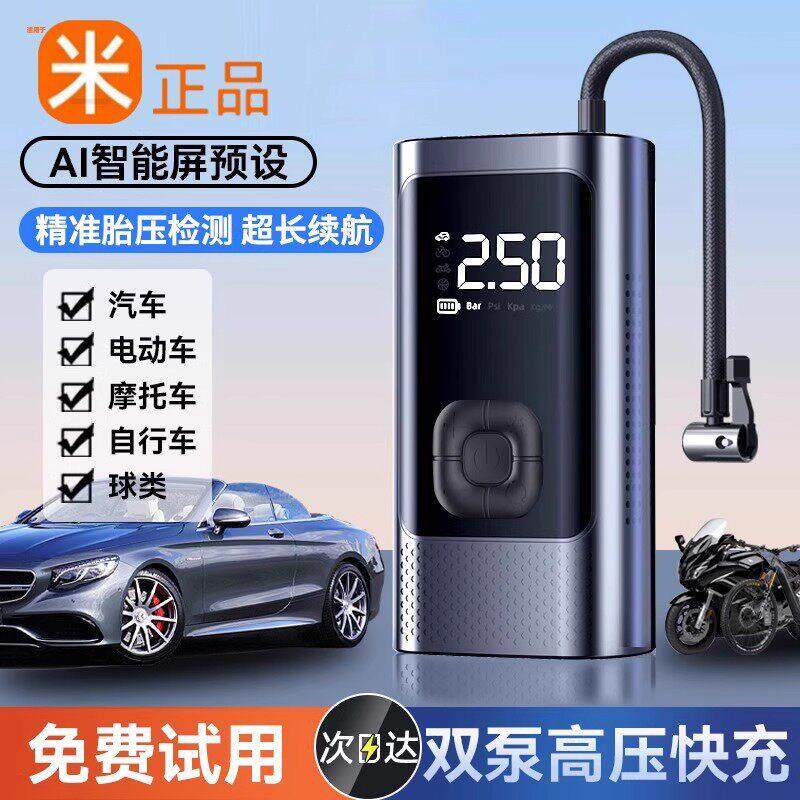 车载无线 线打气机可携式汽车用电动高压打气筒小轿车轮胎自动充