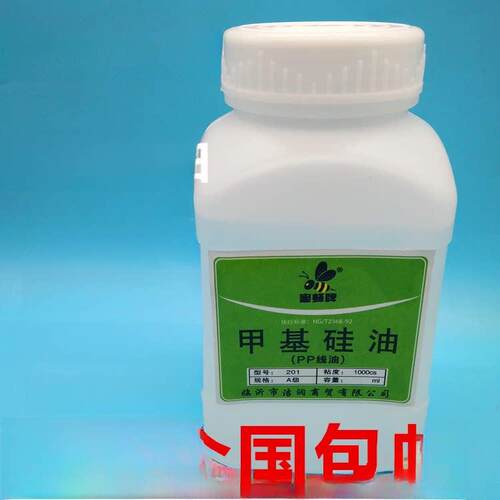 蜜蜂牌硅油缝纫线油201甲基硅油过线硅油抗破损油Pp润滑油