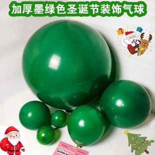 圣诞节墨绿色主题乳胶气球装饰布置圣诞树支架拱门定制印字双层球