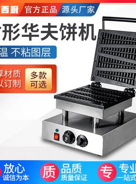 赤兔西厨松树香酥机商用树形华夫炉双面加热华夫饼机厂家直销烤炉