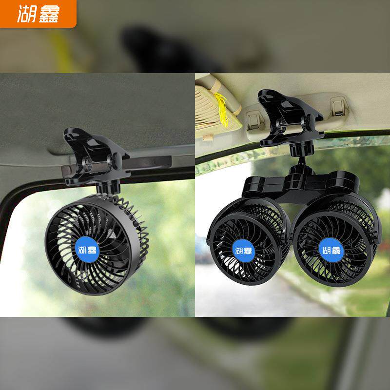 载双头顶电风扇汽车用强力用专风扇大车货4寸夹子车车夹子款便携