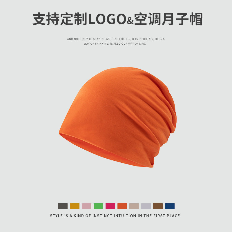 空调房睡帽女款棉睡眠头套防风晚上睡专用月子帽季保暖帽子男