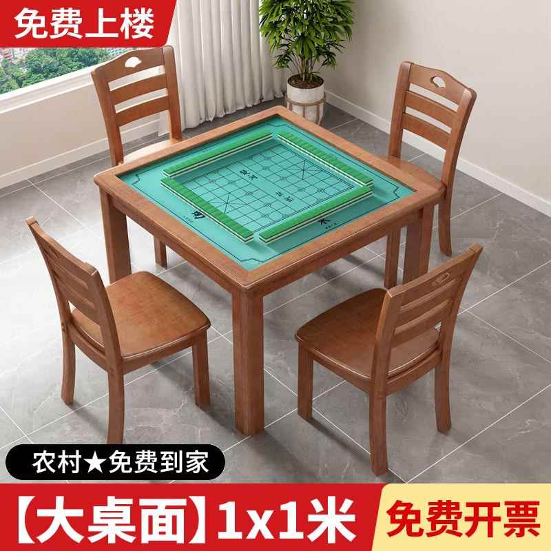 实木麻将桌子手动掼蛋专用桌手搓棋牌桌椅组合四方打扑克桌象棋桌