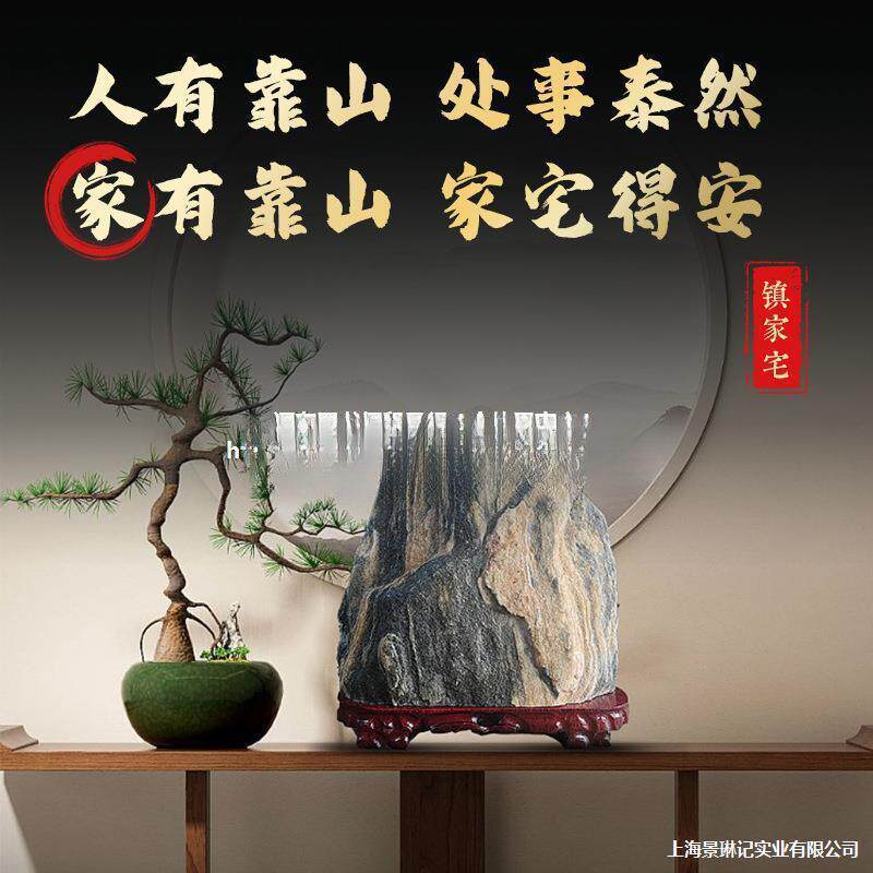 网红正宗泰山石敢当原石招財客厅补角靠山石办公室内风水石头摆件