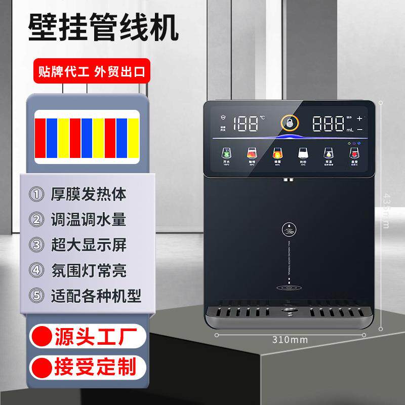 即热式饮水机冰热两用大流量壁挂管线机家用零售台式直饮机