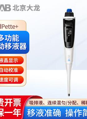 北京单/多道电动移液器dPette+单道8/12道可调移液器取样器