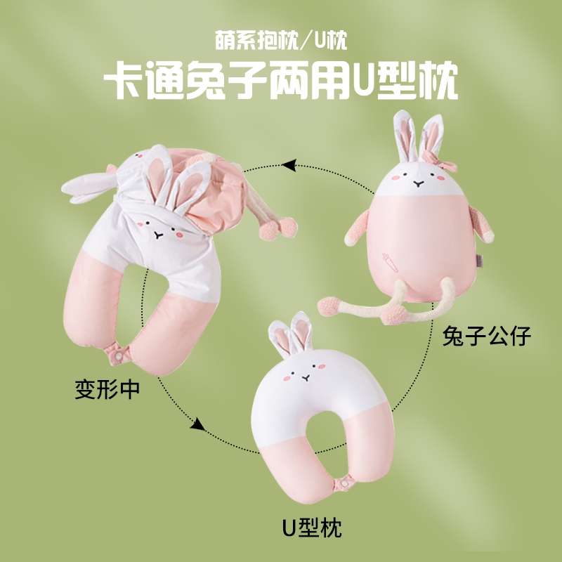卡通u型枕旅行便携飞机泡沫粒子二合一两用抱枕可变形u形护颈枕头