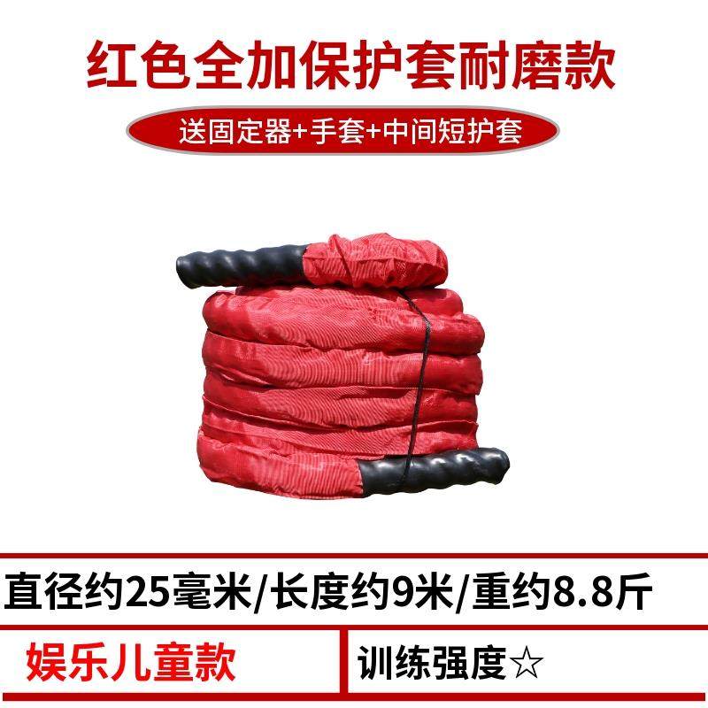 正品战绳家斗用健身绳臂力绳力体能训练爆发绳格斗久健战耐力训练