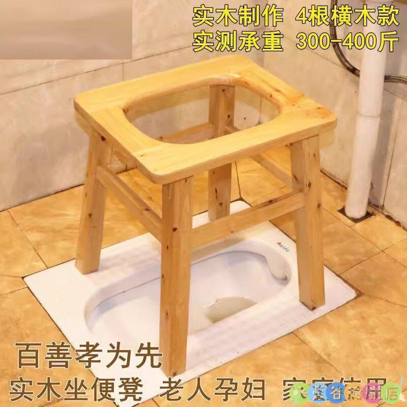 实木凳坐便椅老人家用结实实木孕妇坐便椅坐便凳移动马桶老人座便图片