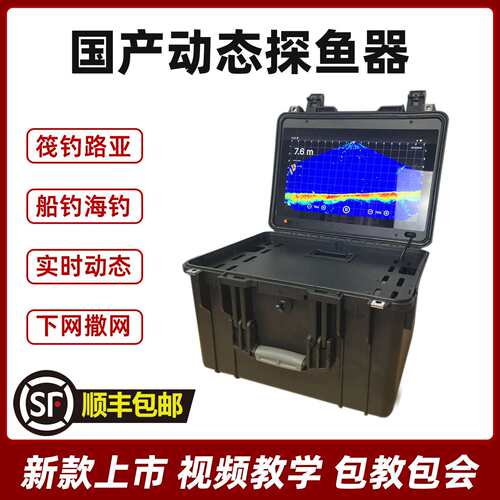 国产精相 Accuphy探鱼器3d实时动态声呐鱼探仪筏钓路亚撒网下网