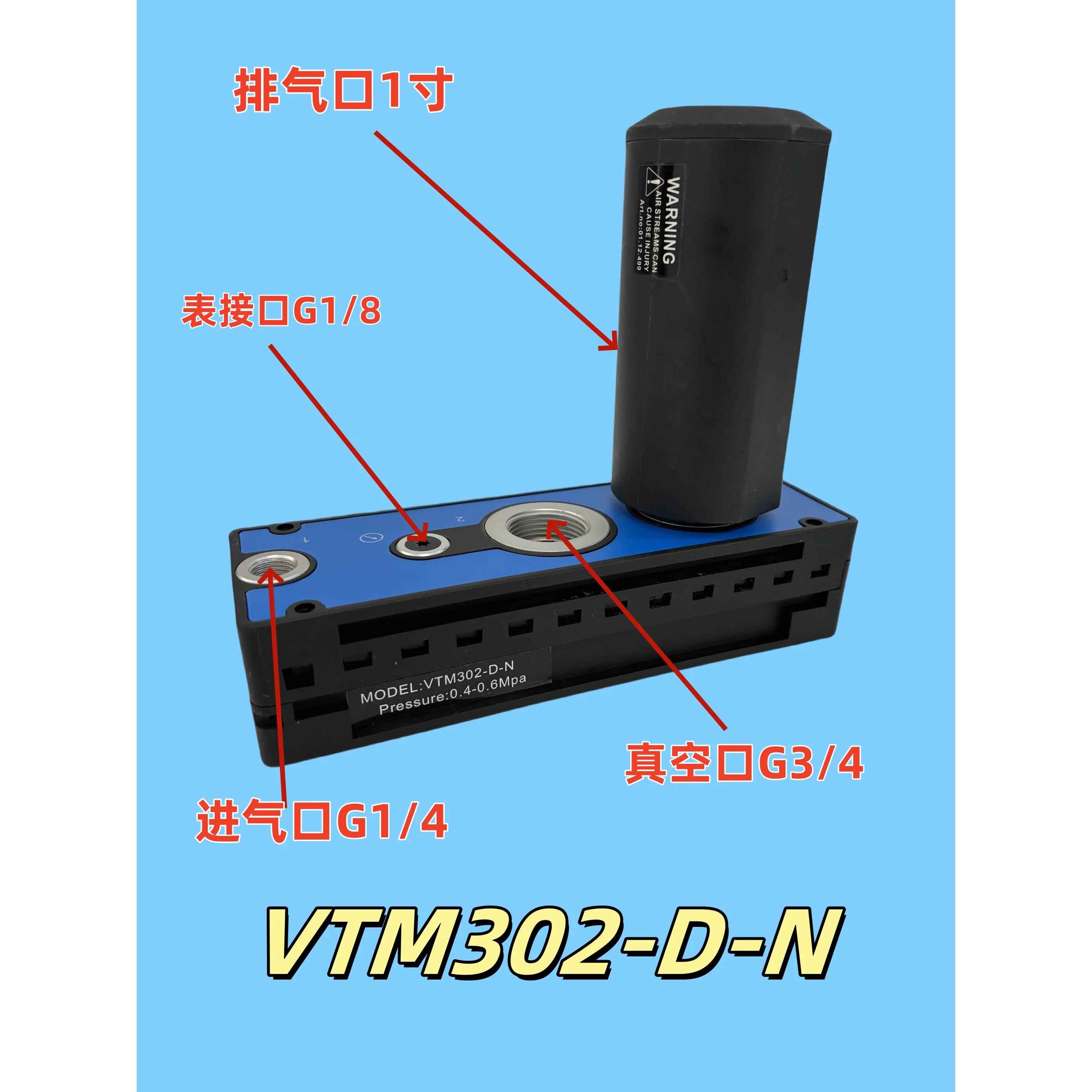 需定制AFR（工具）大流量多级真空发生器VTM系列气动带表替代气动