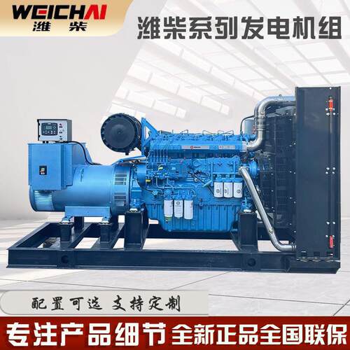 潍柴博杜安系列600kw三相备用电源750kva大功率无刷柴油发电机组