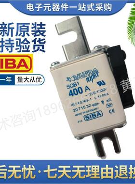 西霸siba熔断器2071432450A500A550A630A700A1250VAC