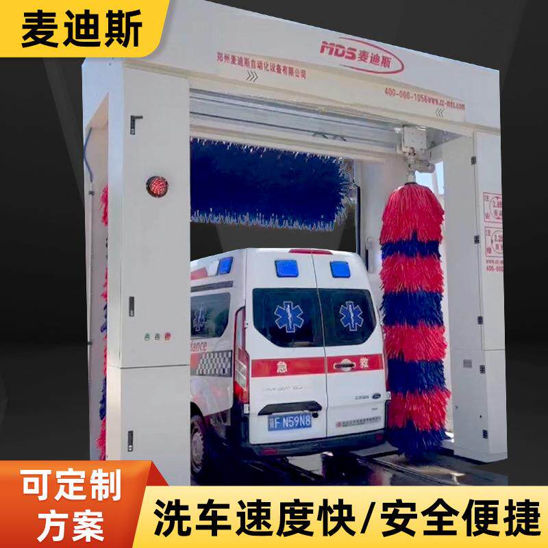 全自机洗车机救护车大型商用洗车房清洗设备消杀一体全自动