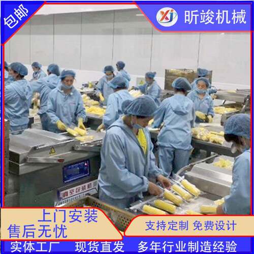 水果玉米全套生产设备真空玉米加工设备即食玉米生产设备