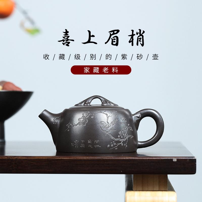 宜兴紫砂壶全纯手工刻绘原矿石黄喜上眉梢如意井栏壶茶壶茶具