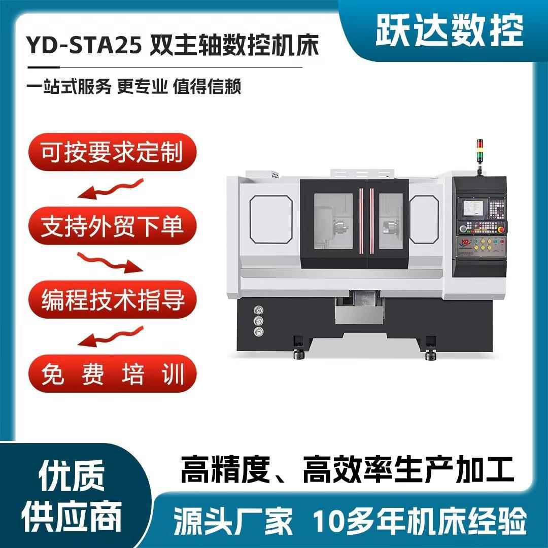 25双主轴数控车床高速数控精密车床动力刀塔数控车床