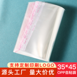 义乌35*45cmOPP袋不干胶自粘袋透明塑料袋饰品袋量大