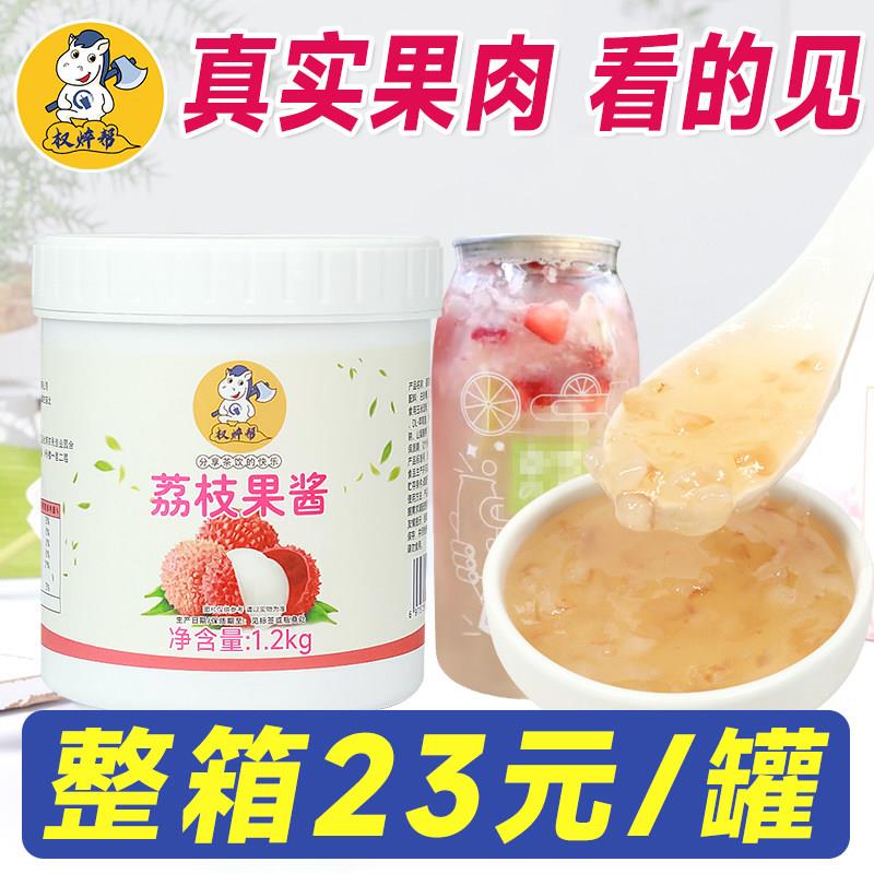 权焠帮荔枝果酱商用荔枝酱甜品奶茶店专用杨梅荔枝玫瑰酱果茸果溶