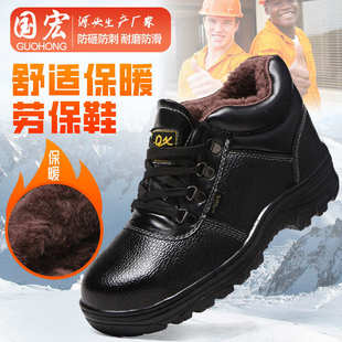 保暖劳保鞋 加绒加厚防水安全鞋 带钢板钢包头防砸防刺穿 棉鞋 冬季