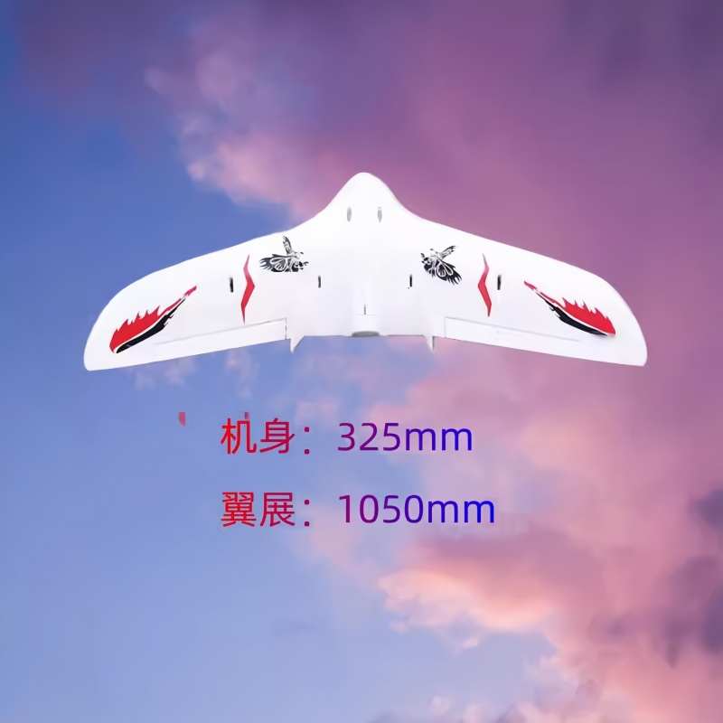 精品航模电动遥控固定翼飞机天行者320飞翼FPV竞速机EPO耐摔三角