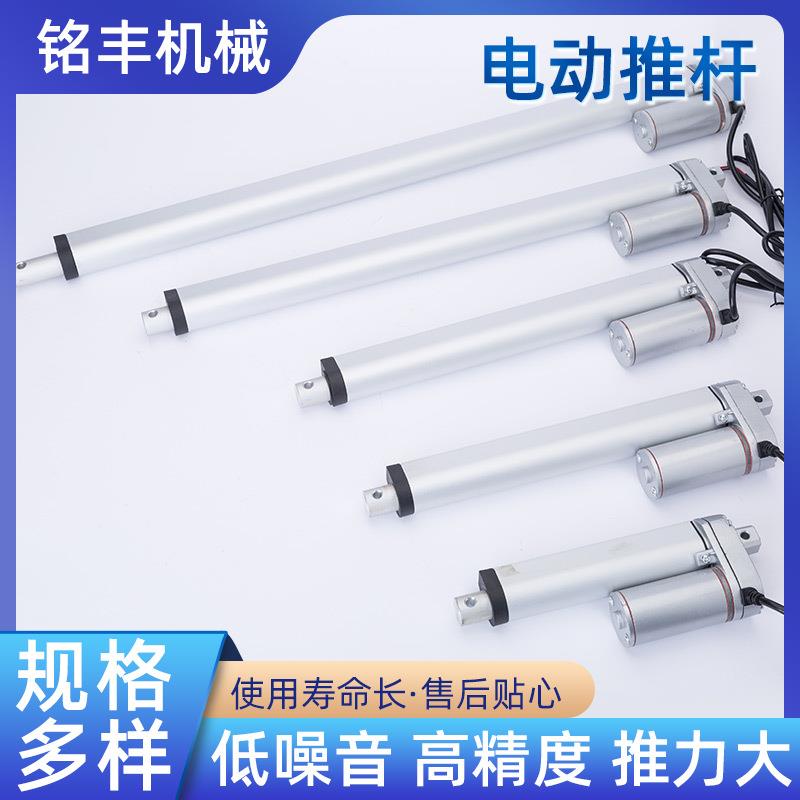 厂家无刷直流电动推杆行程200MM推窗器工业级智能电机伸缩杆