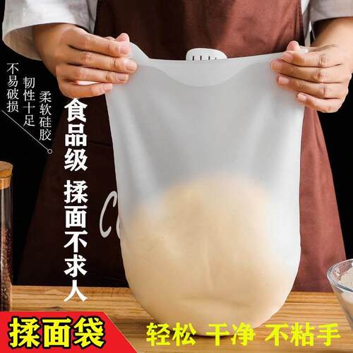 德国硅胶揉面袋加厚烘培袋和面袋醒发面袋大小号家用不粘擀面垫板