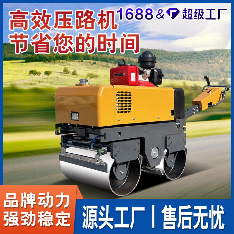 0.5吨手扶双钢轮压路机使用方法可压实高尔夫球场的压路机